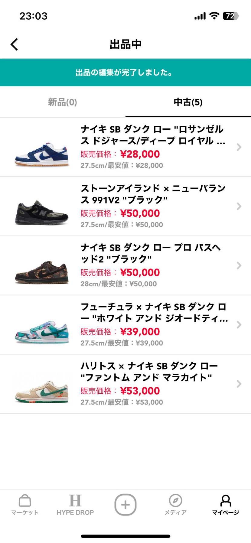 出品中です。