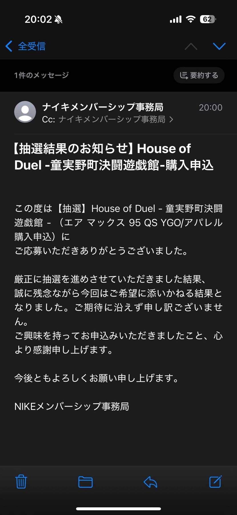 甘いな城之内くん、魔法カード「心変わり」発動！