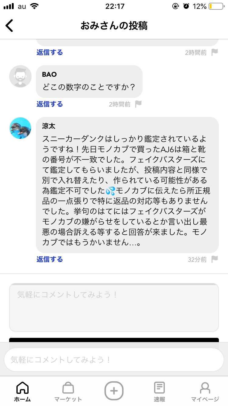 モノカブ使ってる人にとっては不安だね。