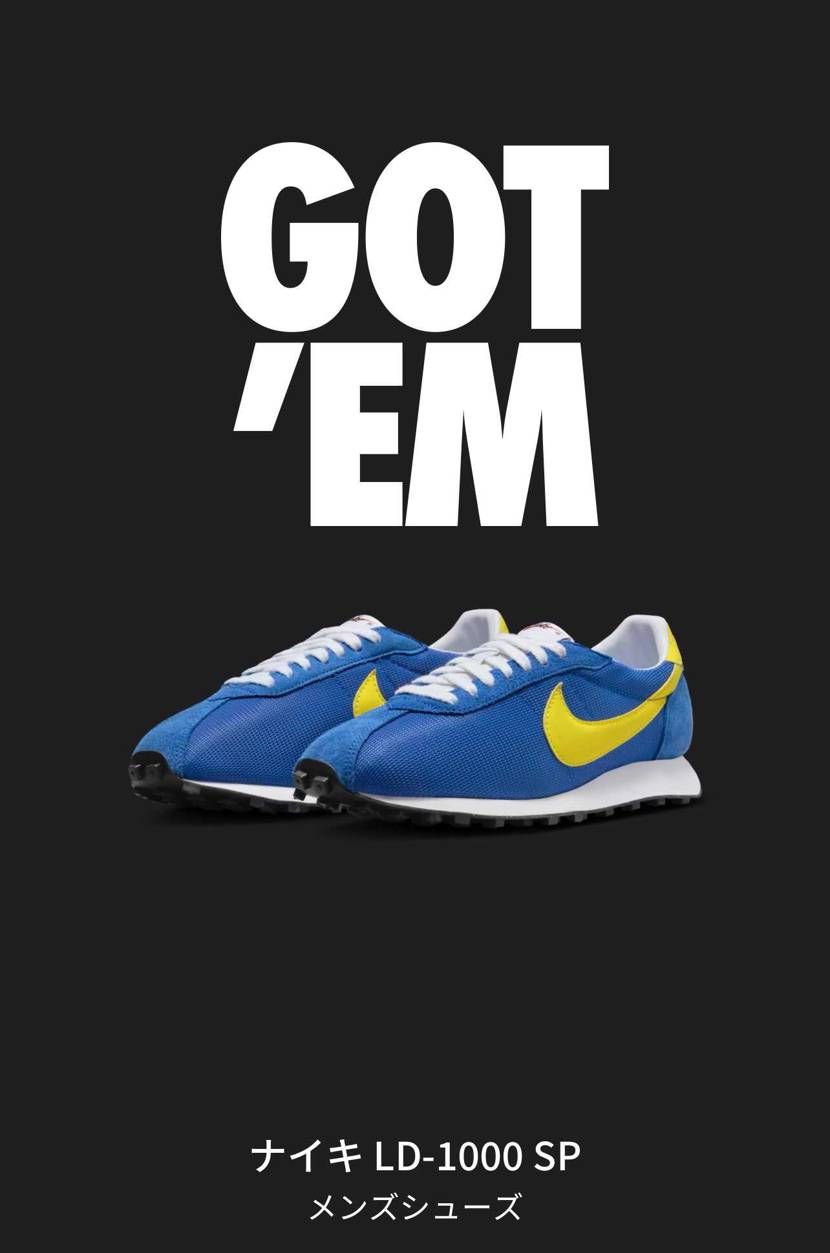 よっしゃい!
ローテク最高
#NIKE#ナイキ#LD-1000