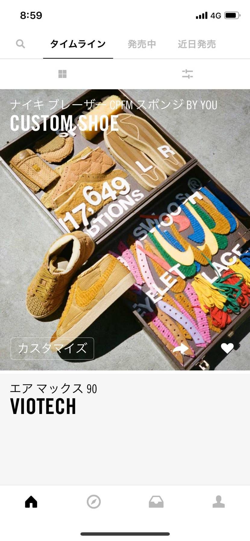 買えた人います？