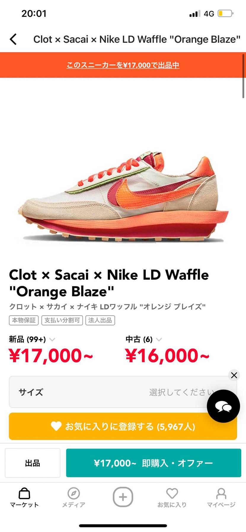よろしくお願いします