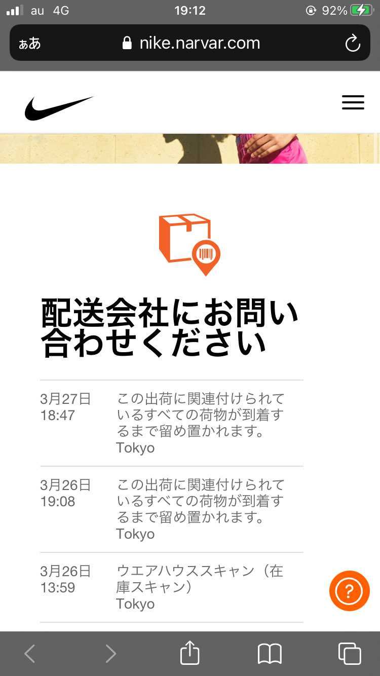 3月10日の分のダンクバイユーのやつどうしたらいいん？