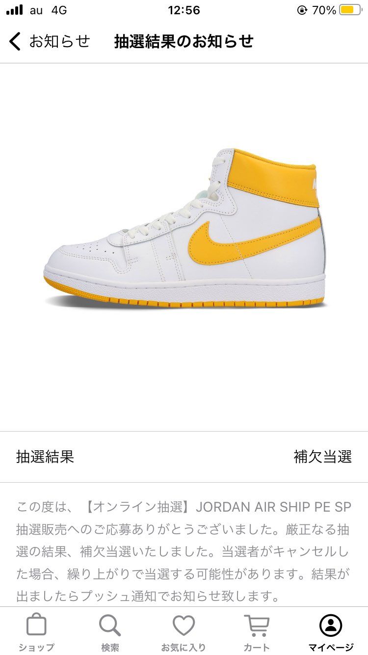 実質落選みたいなものですかね？