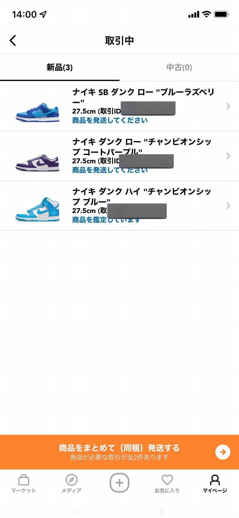 昨日からスニーカーたくさん売れて困ってます😊