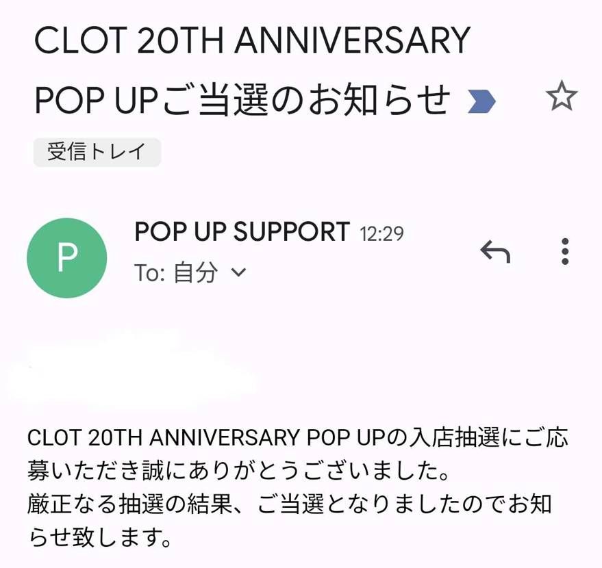 当選!
初日12時台は良番ですか?
この手の当たった試しなくて喜んでいい