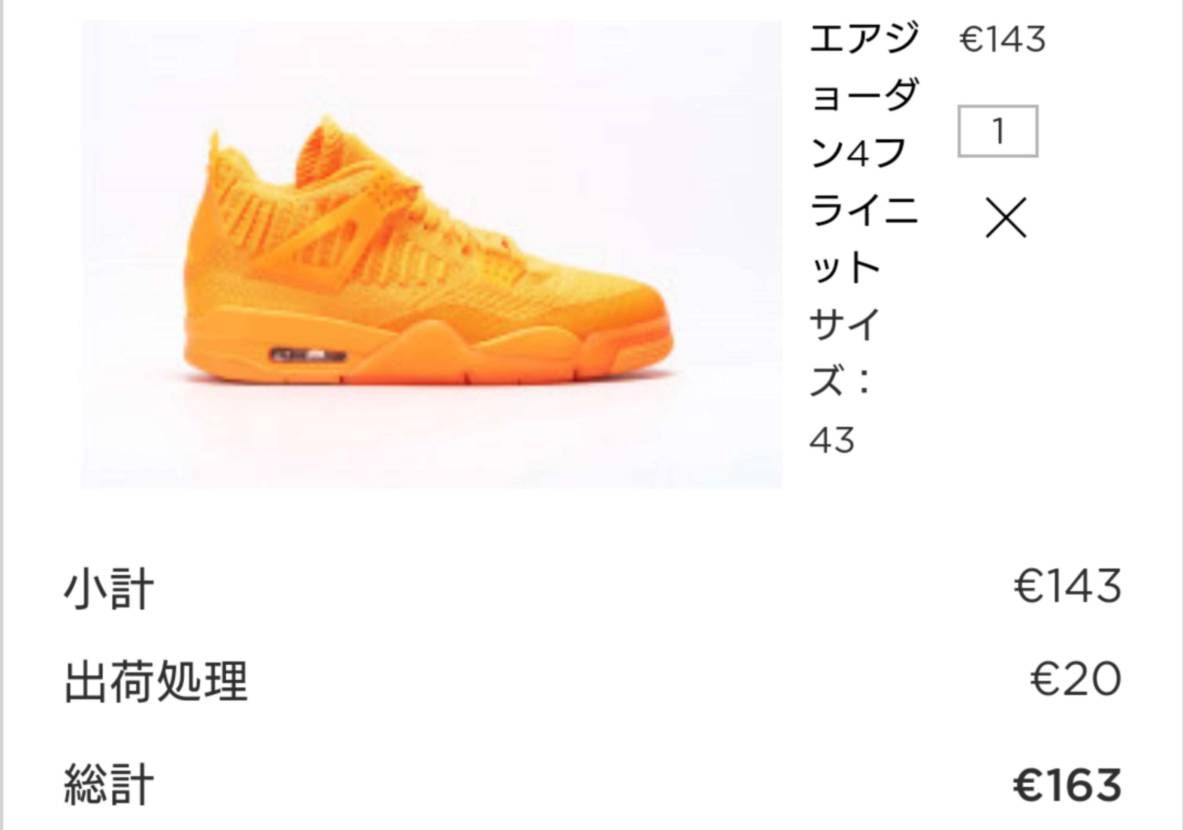 買おうかなぁ・・・SALEで€220が€143になってる🐸
送料込みでも€16