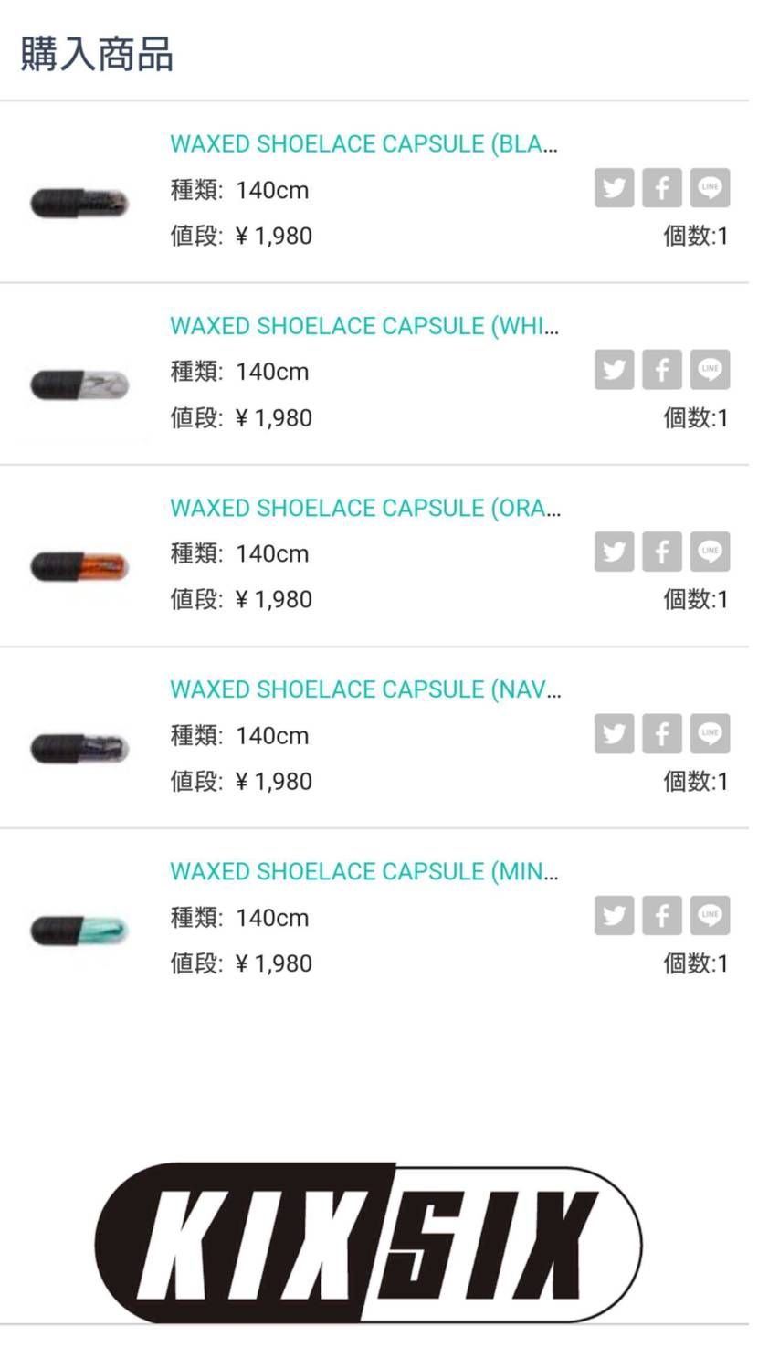 KIXSIXさんのシューレース🐿ってますよ😎

また5つ買っちゃいました😎ʷʷ

