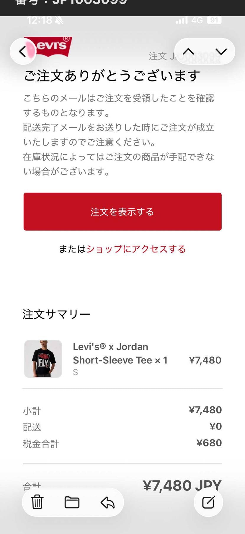 リーバイス ありがとう🔥