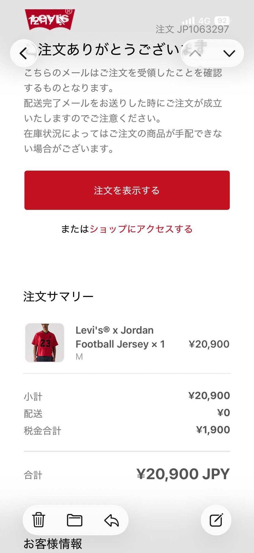 リーバイス ありがとう🔥