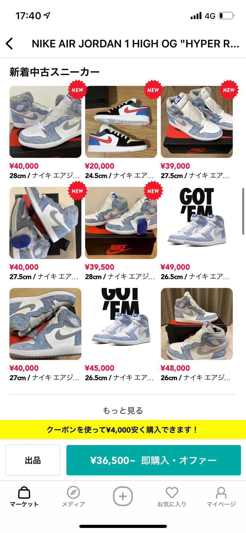 何個も買えて不要なら、もう少し良心的な価格で出せばいいのにね😎