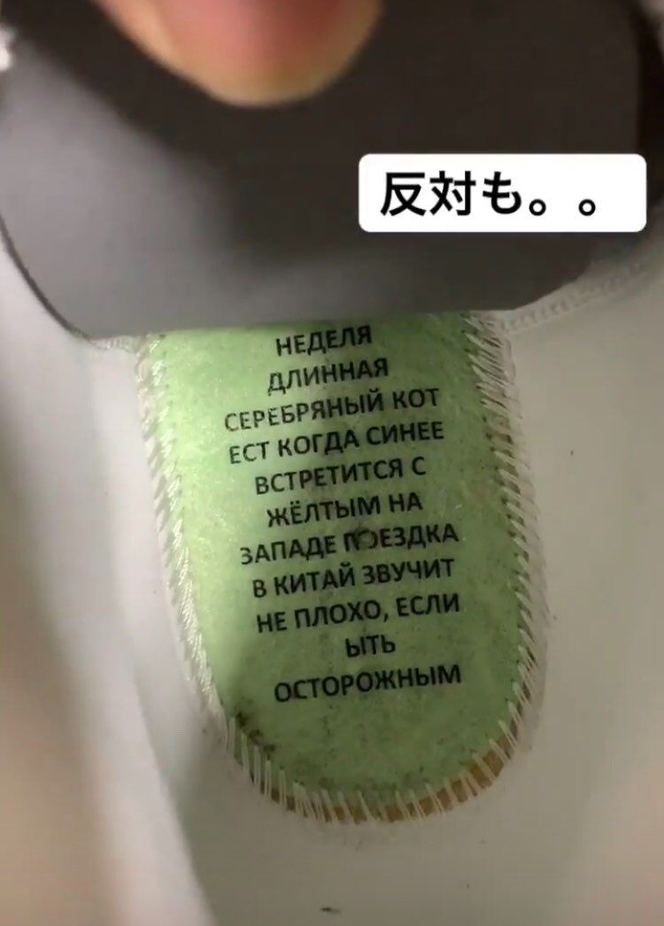 このブレザーのインソール剥がしたら
こんな文字が出てきて
かいどくしてみると