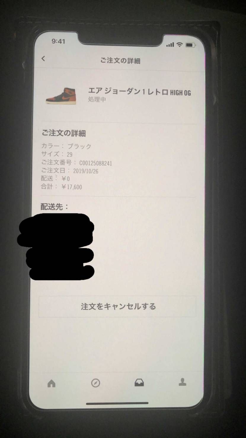 この通知は来てるのに
注文履歴開こうとしたら時間をおいてもう一度お確かめくださ