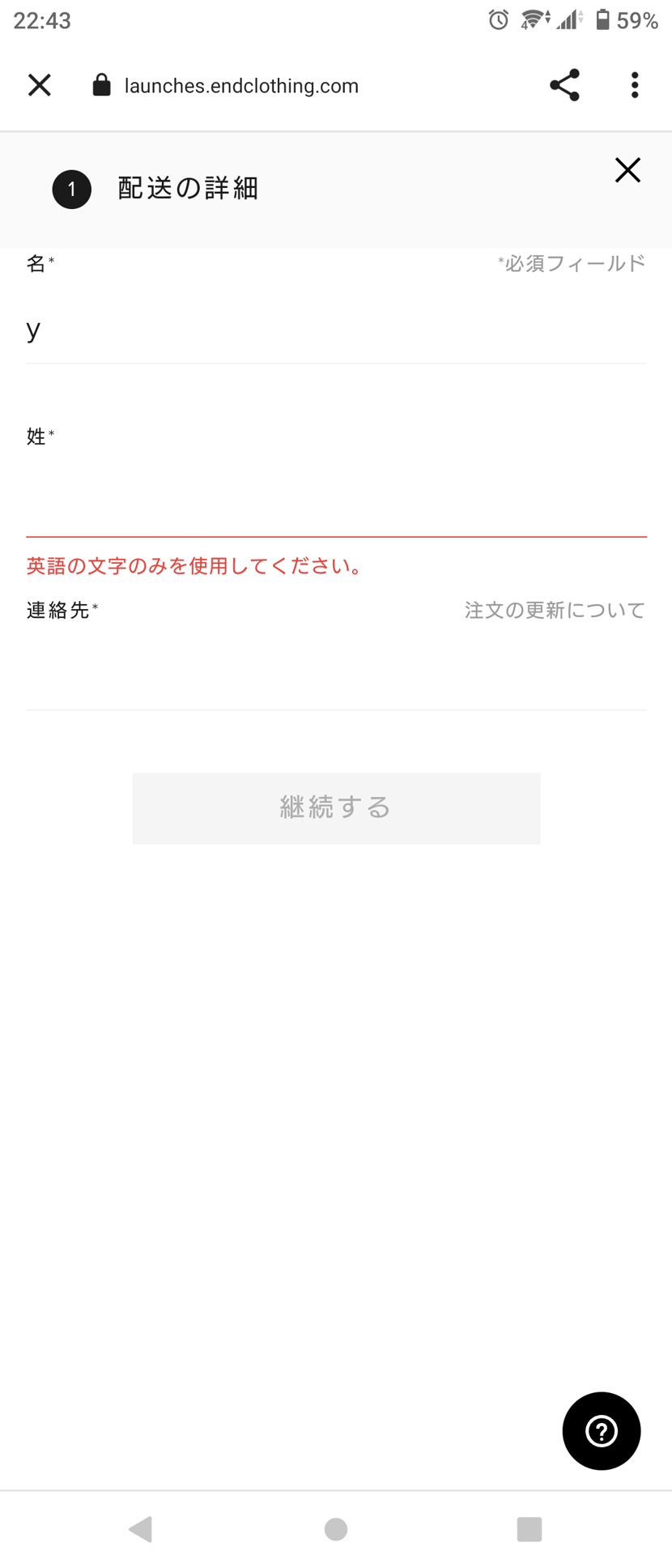 こんばんわ
文字が入れなれないのですが
原因分かる人いますか？

重くて