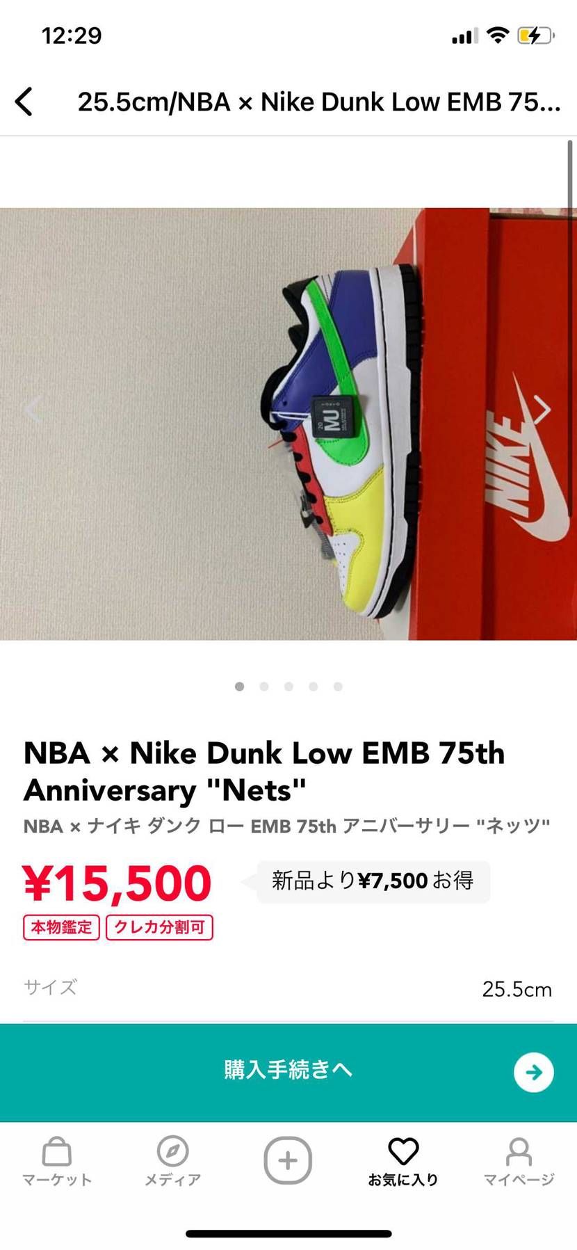 無知でごめんなさい🥺
このダンクの詳細わかる方がいたら教えてください、、、🥲