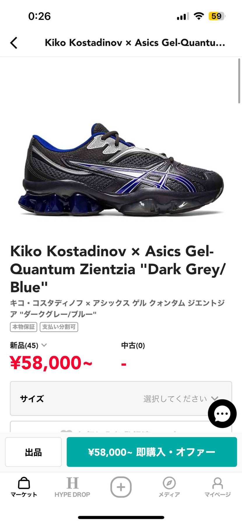 誰かキコアシのサイズ感教えてください（ ;  ; ）