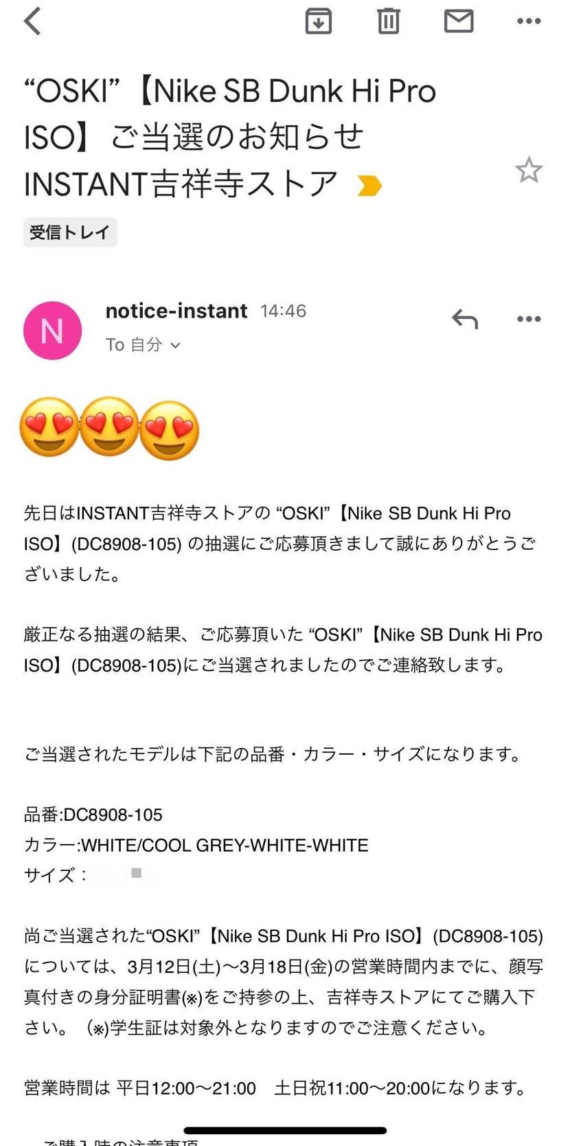 instant吉祥寺ありがとう！！