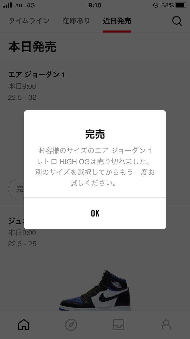 去年の4月から始めてAJ1 1回も当たったことない😿