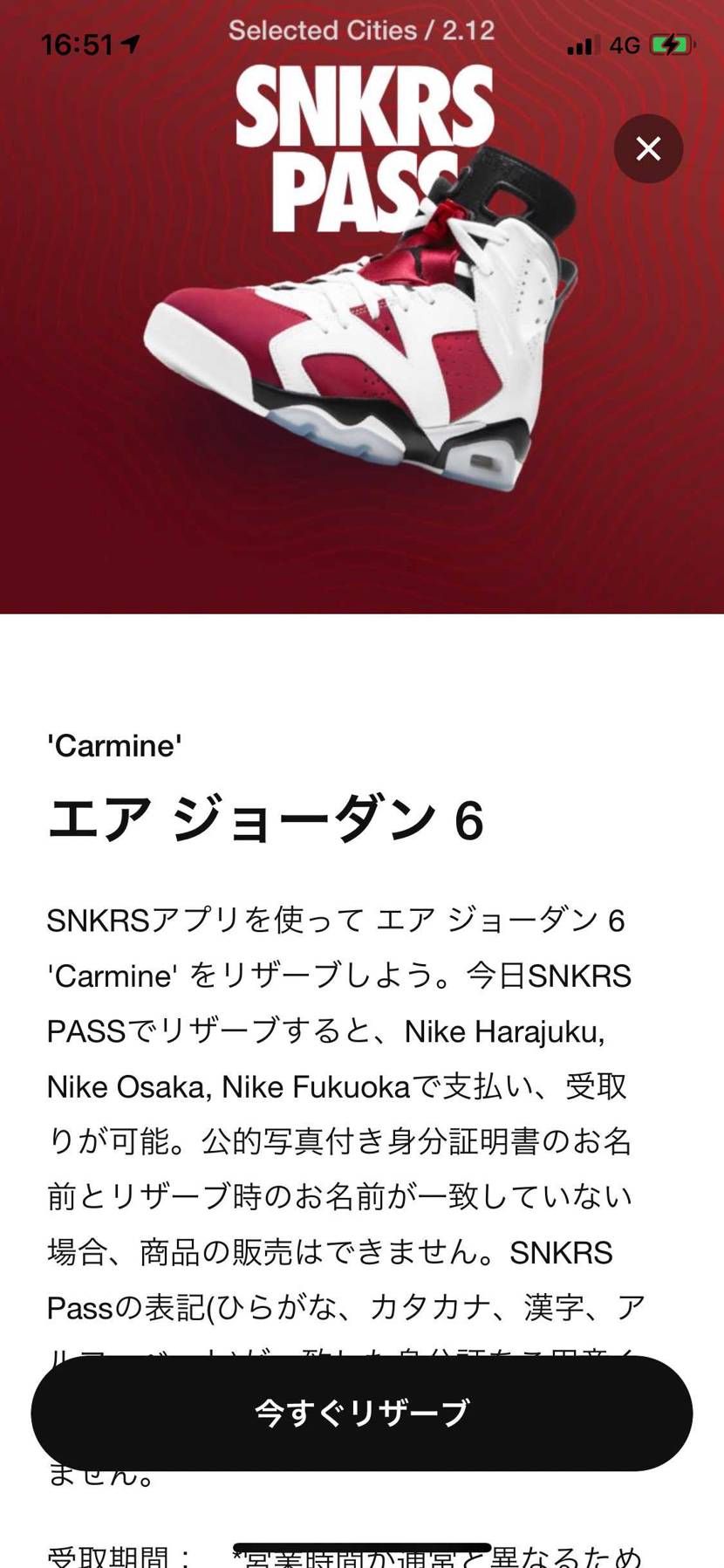 パスだけは原宿3キロ以内でも買えたことないのでやめていただきたいです😠💢