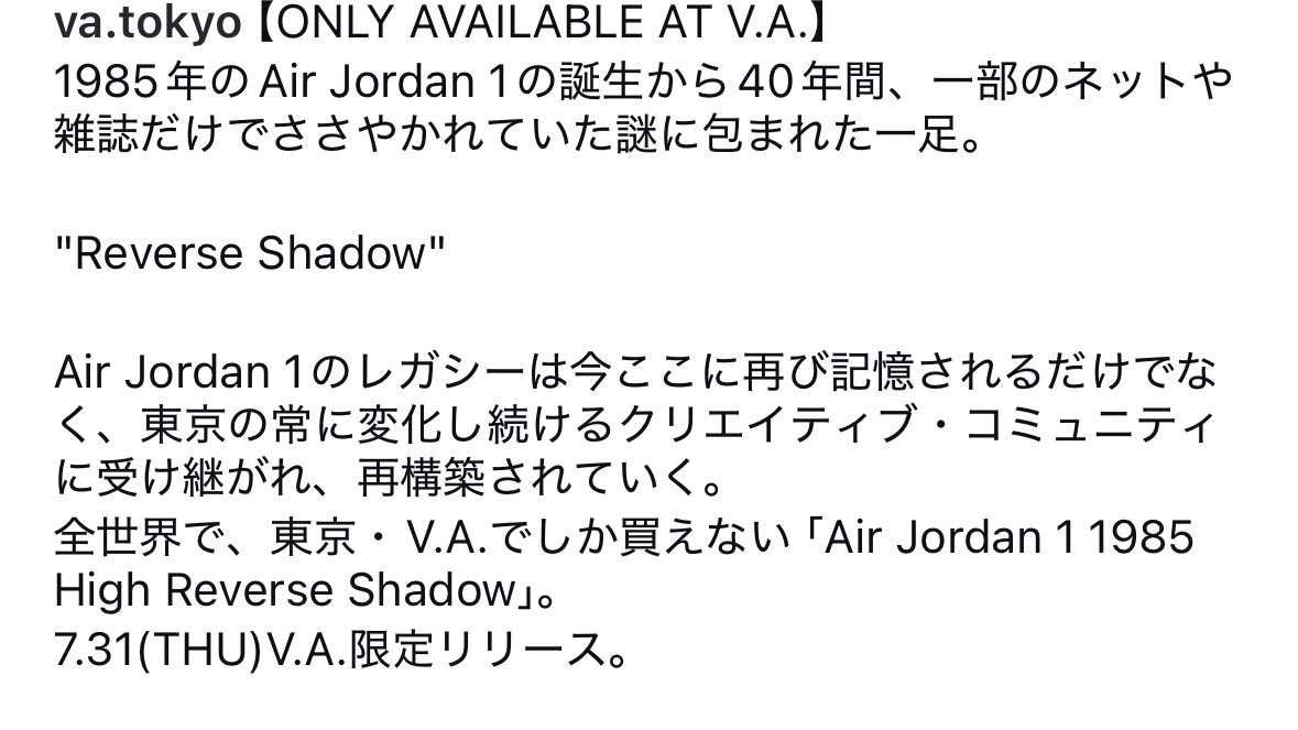 va東京でしか発売されないって書いてあるのに、これからsnkrsやら海外で発売さ