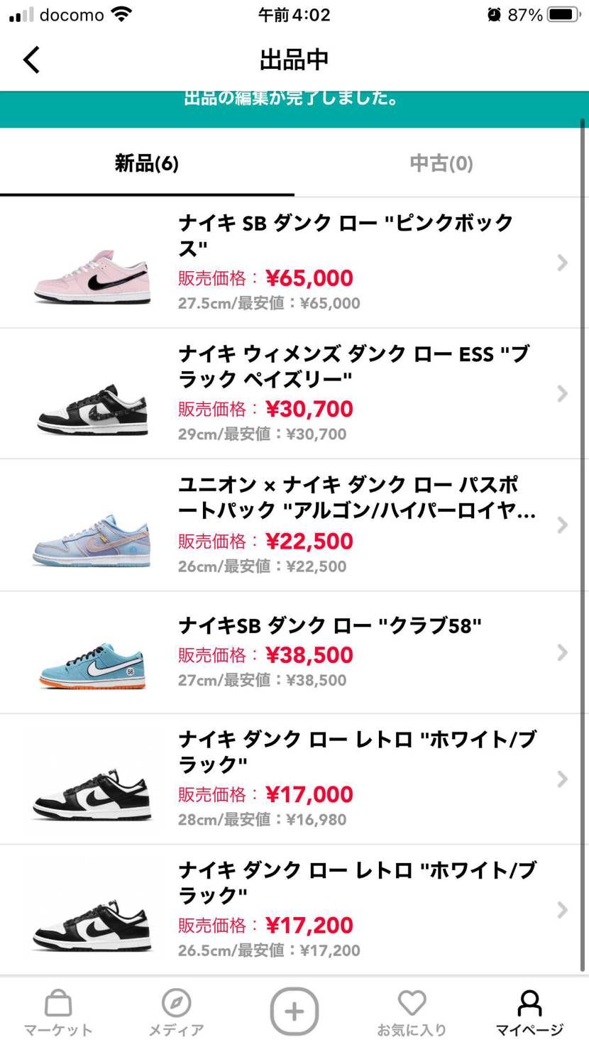 よろしくお願いします