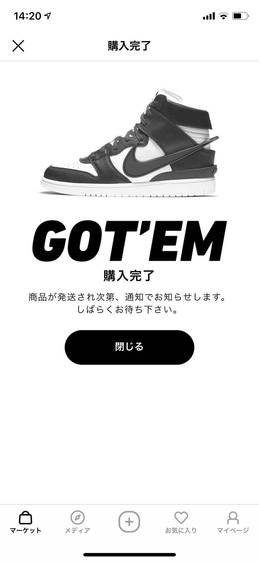 よかった買えてwwwww