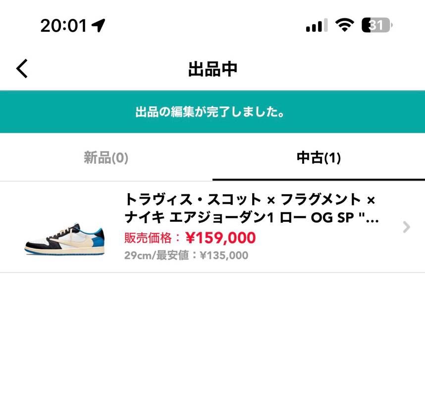 トラフグ29cm中古で出してます。
興味ある方、お願いします。