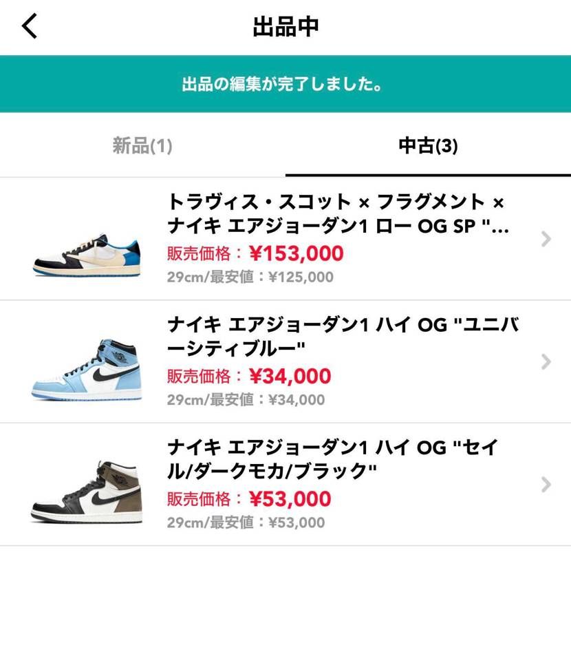 29cm で中古AJ1出品しています。
見ていってください