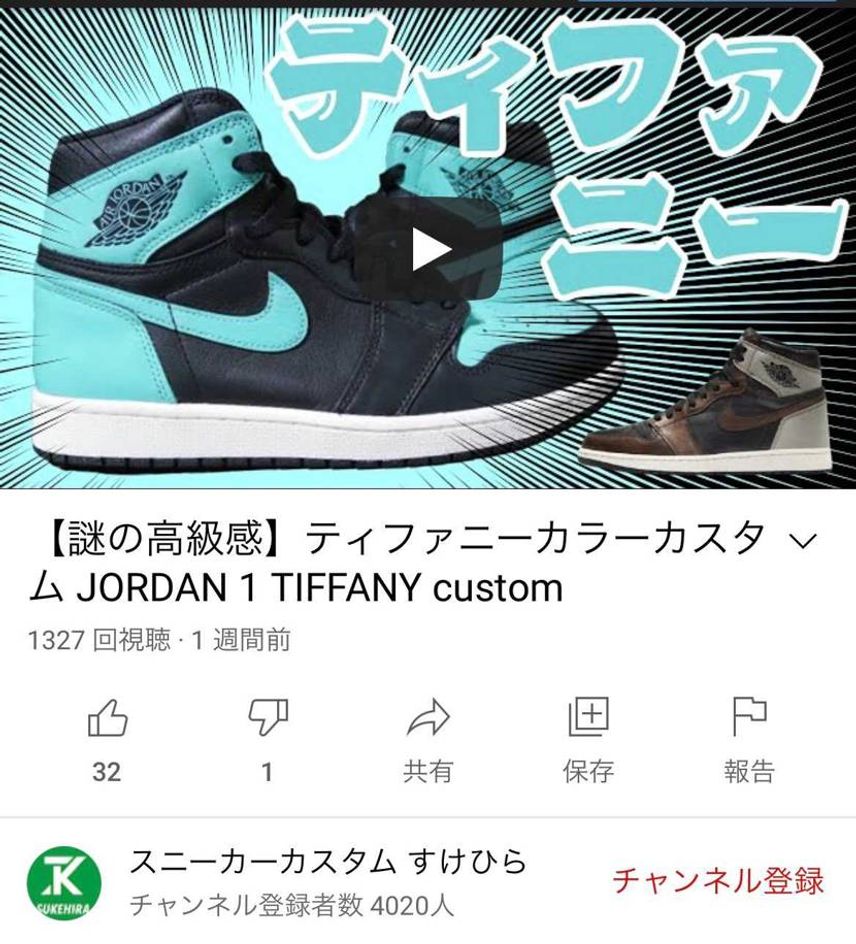 AJ1 RUST SHADOWをティファニー ブルーにカスタムして頂きました。
