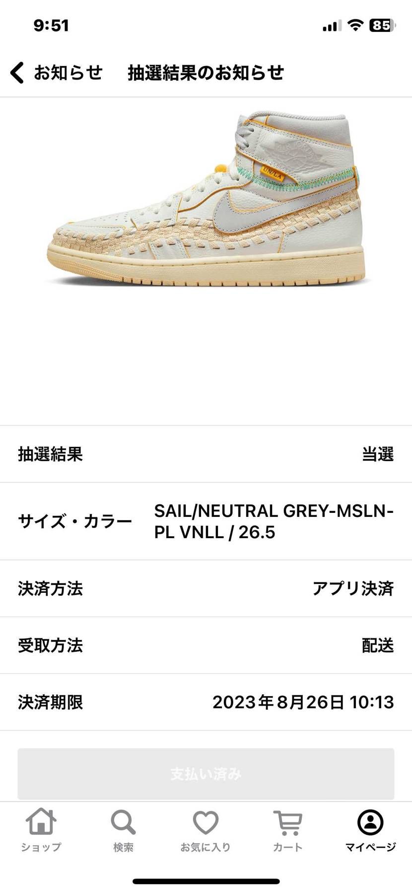 初めてユニオンで当たりました
ありがとうございます🙏