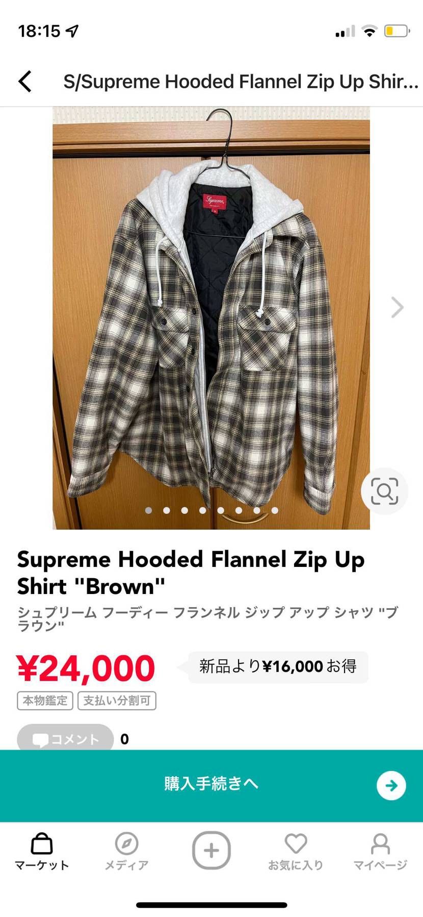 出品しました。

気になる方は是非ご検討の程よろしくお願い致します！


