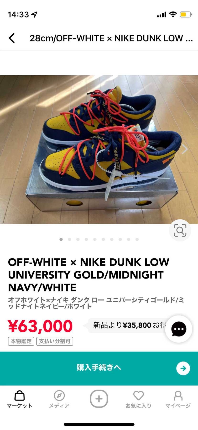 出品いたしました。

気になる方は是非コメントお待ちしております！