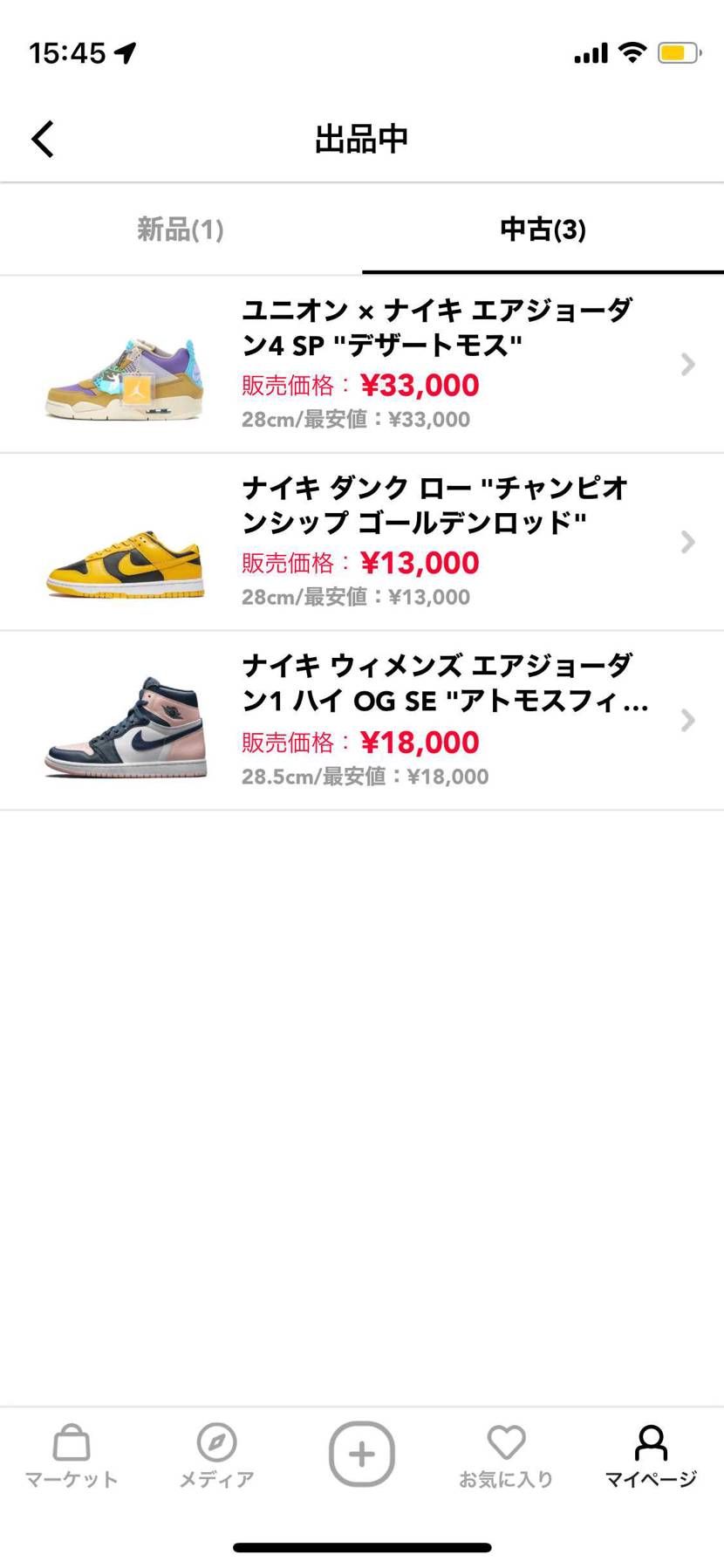 新たに出品しました。

よろしくお願いします！🙏