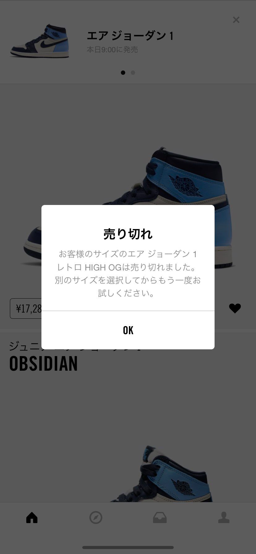 なんなん！みんな買えてるやん！
、、、おめでと