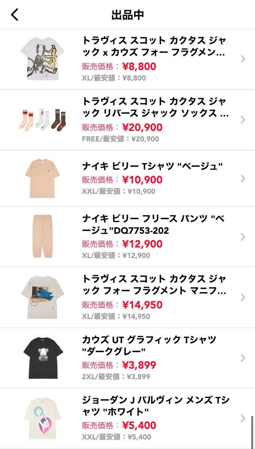 アパレル断捨離中です。
大きめ探してる方、ぜひよろしくお願いします。
別