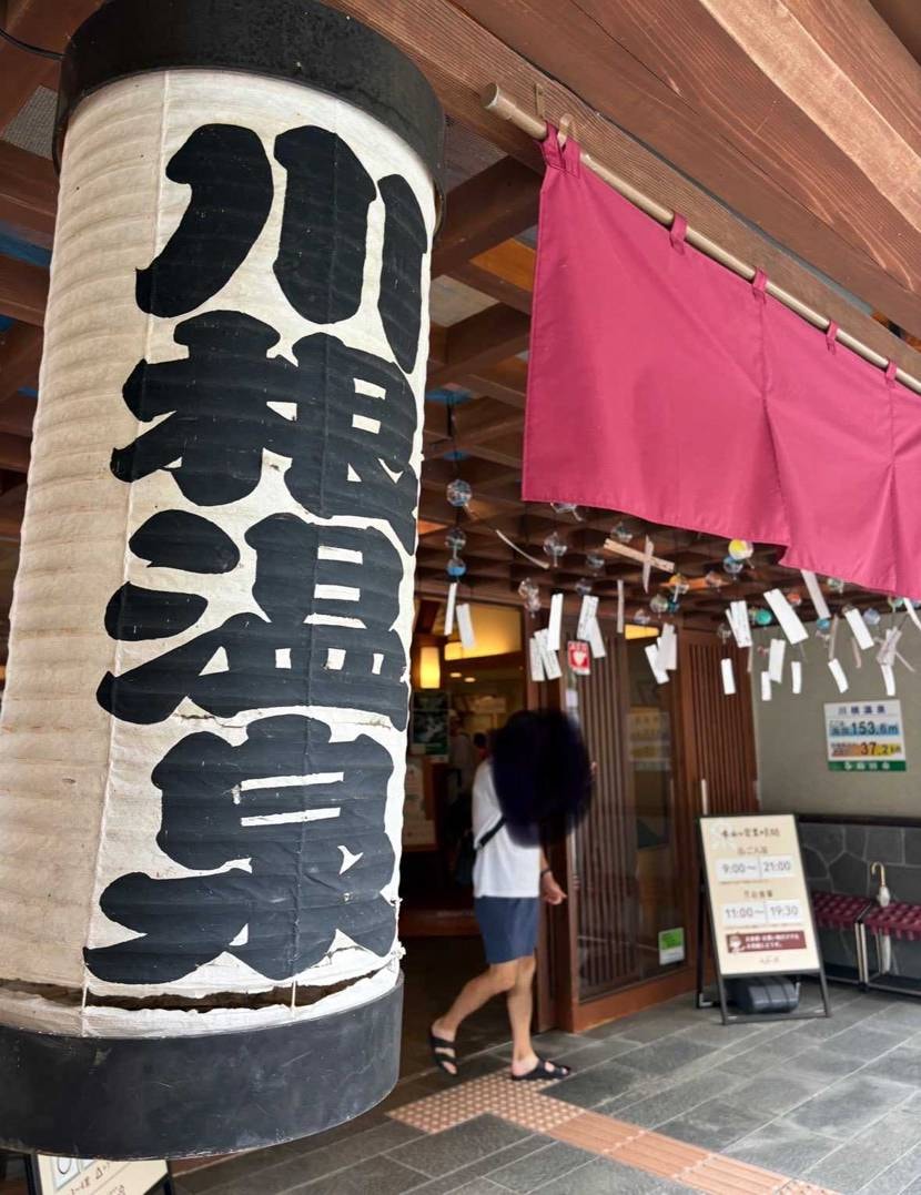 帰省でいつものマイ湯へソムってきました♨️

雨の中の♨