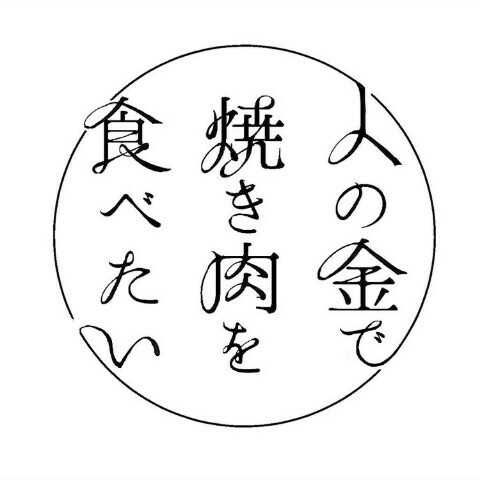 オガタ(出品者)