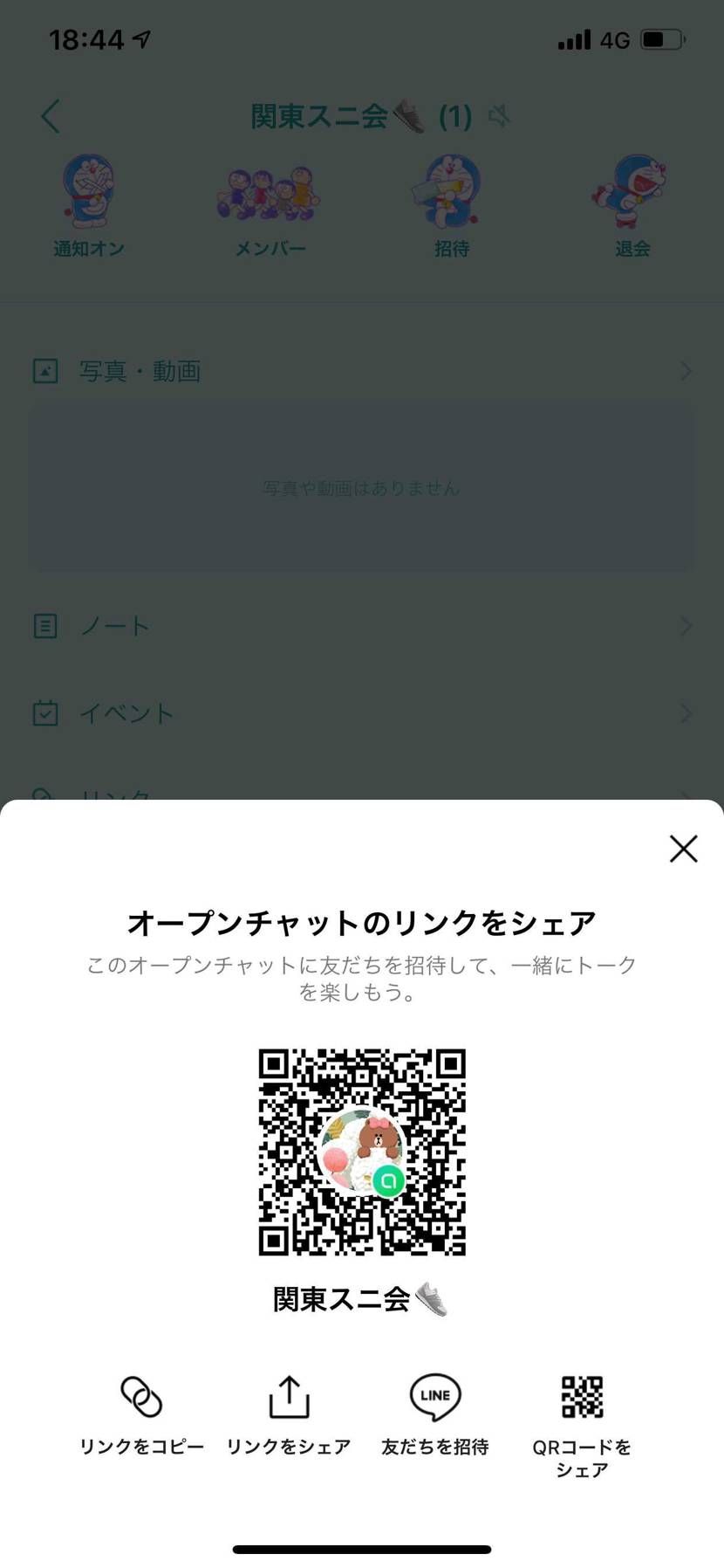 オープンチャット作ったから暇な方是非入ってください！
楽しくスニーカーについて