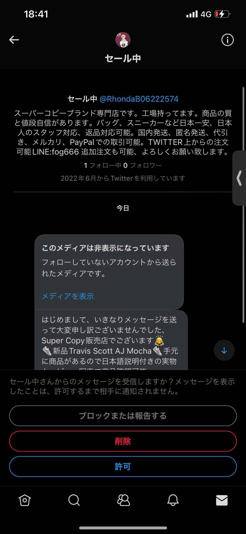 なんかきた。みなさんお気をつけて😅😅