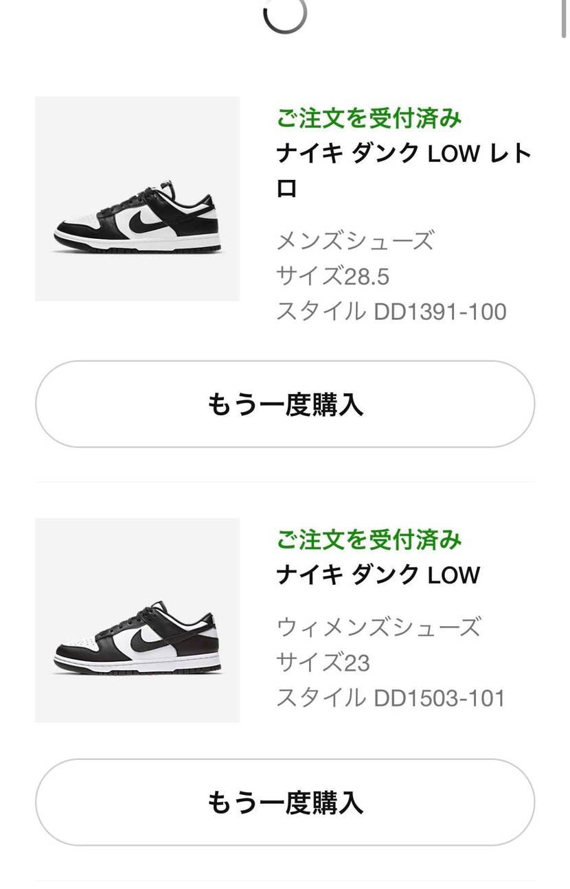 これって買えたってことですか？🥺
画面見るとまだ保留中なんですが
買えてたら