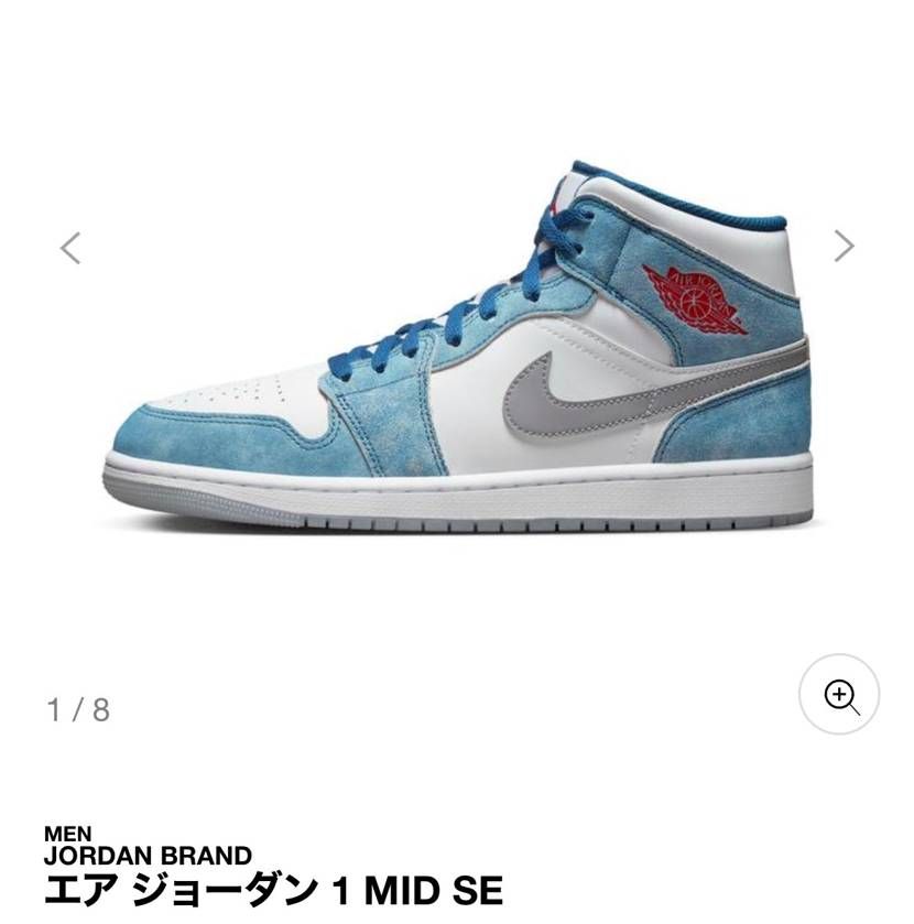 スニダンの投稿見て買えた🥺