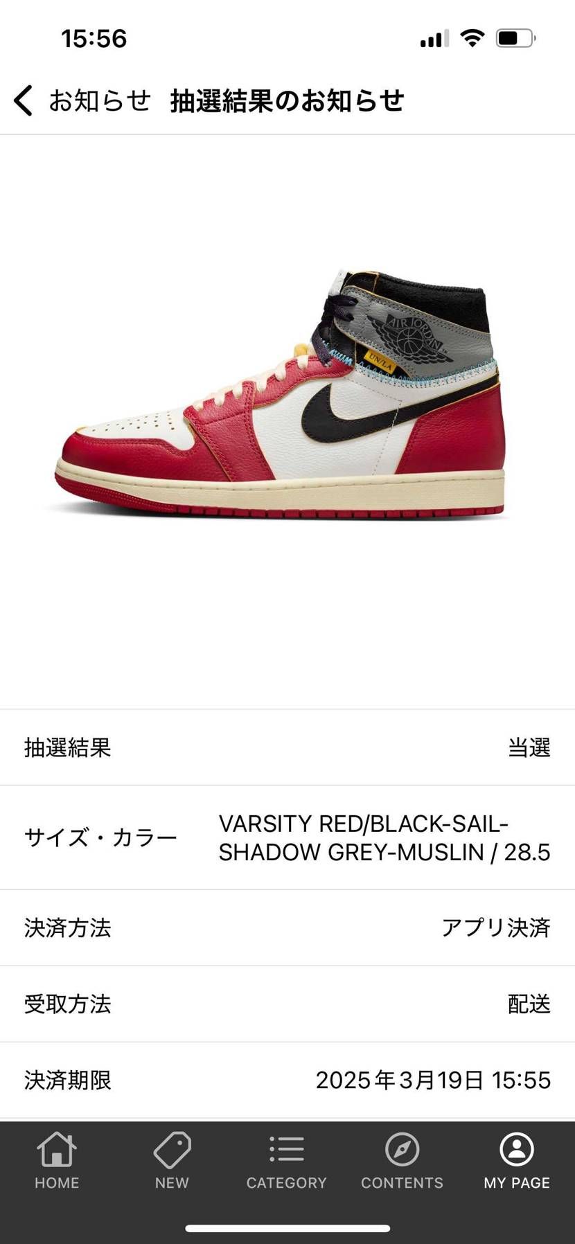たった今きました。100ポイントです。#