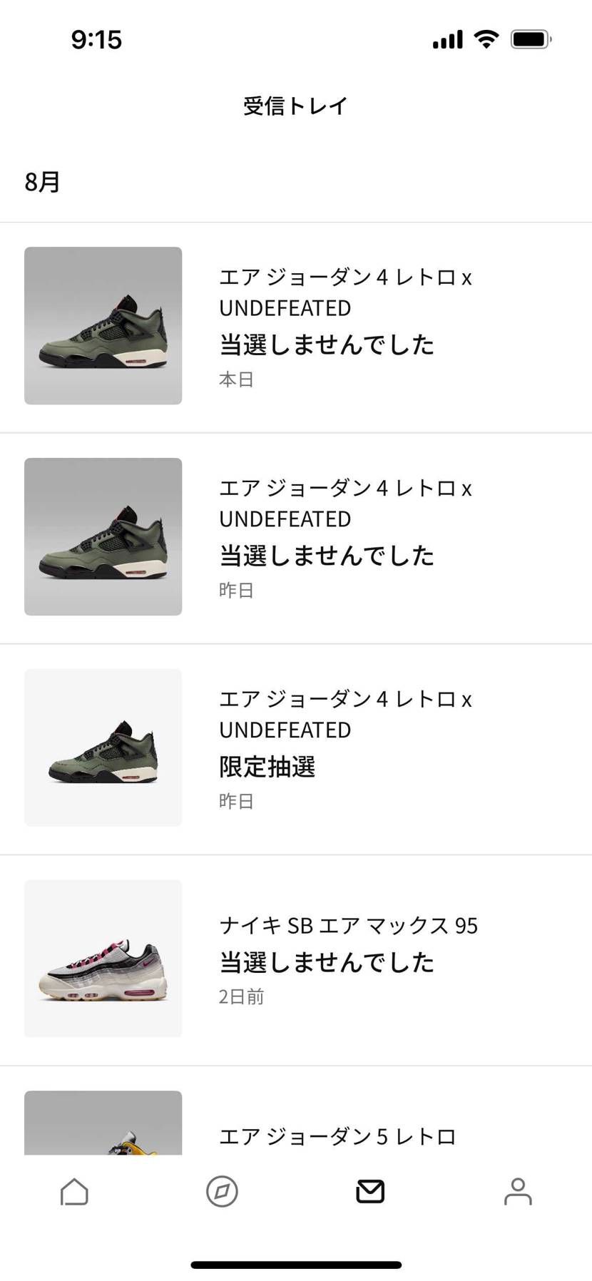とことん叩き落とされました