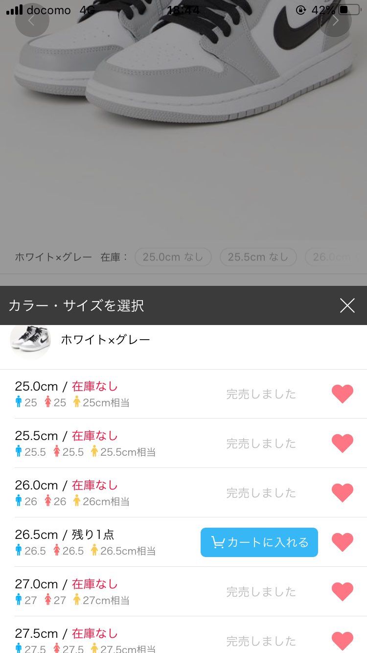 リスしてます！