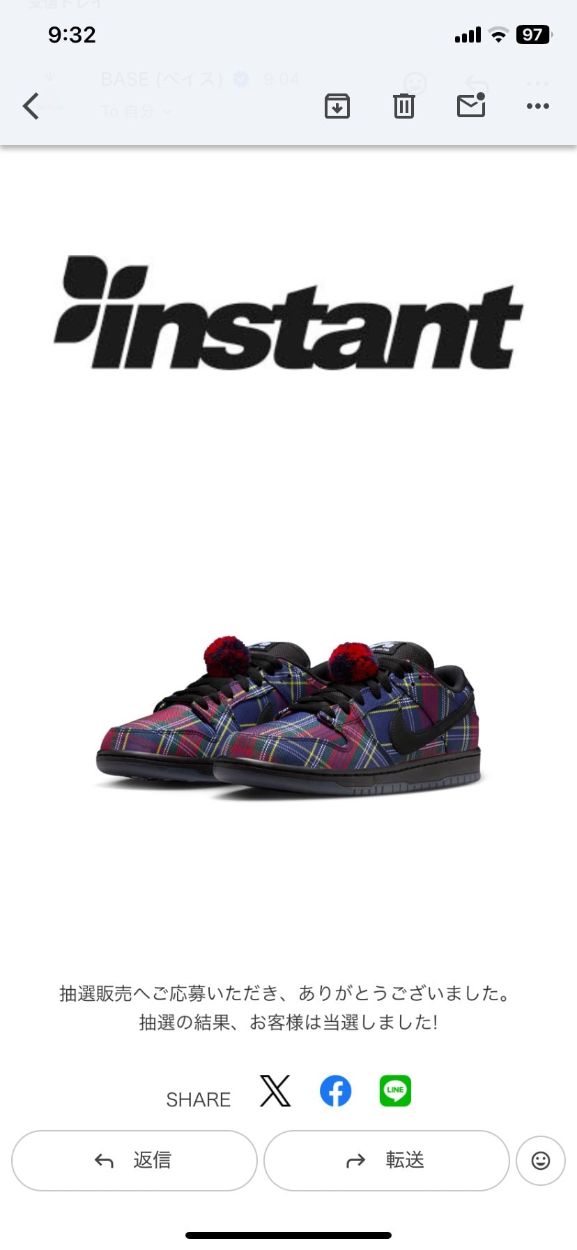 2箇所応募でinstant当選！FTC落選！1足で良かったから嬉しい☺️