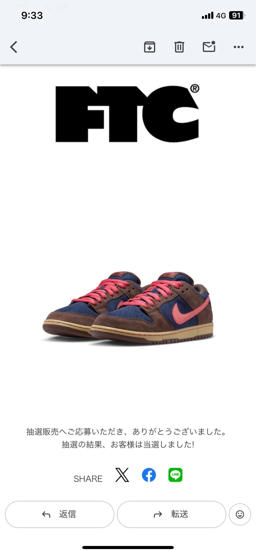 一足だけ当たってたー！良かったー😎