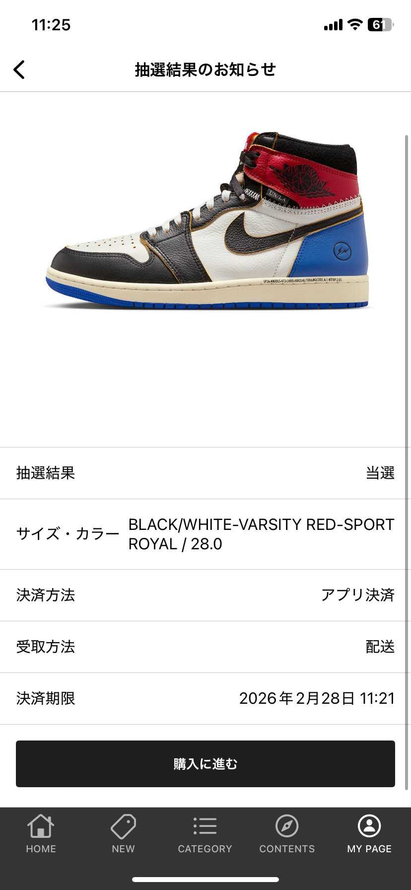 シルバー850ptでした。
明日はSNKRS激少→一瞬高騰→その後緩やかに下降