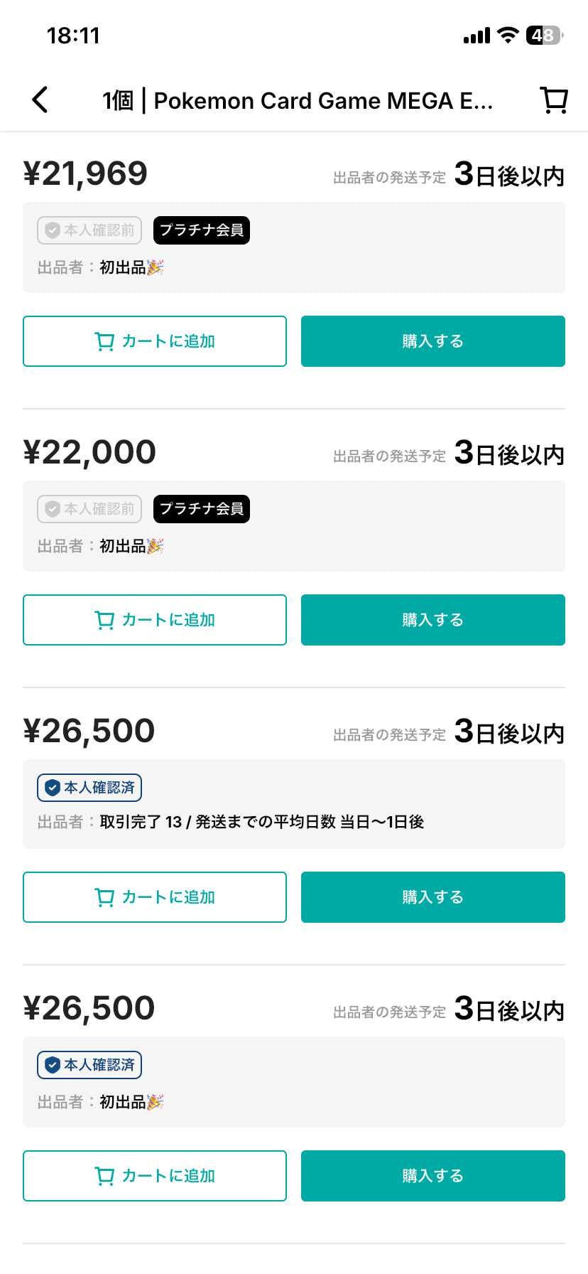 初出品プラチナって何？まじで永久に垢BANして欲しい