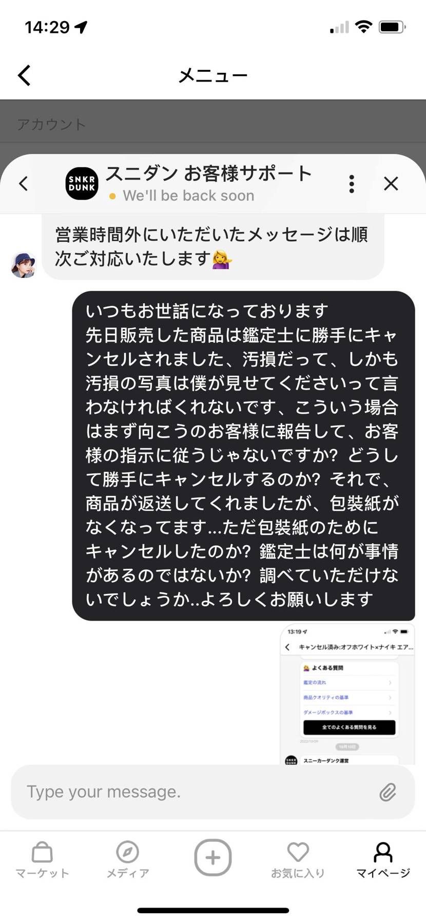 よくある？
皆気をつけて
