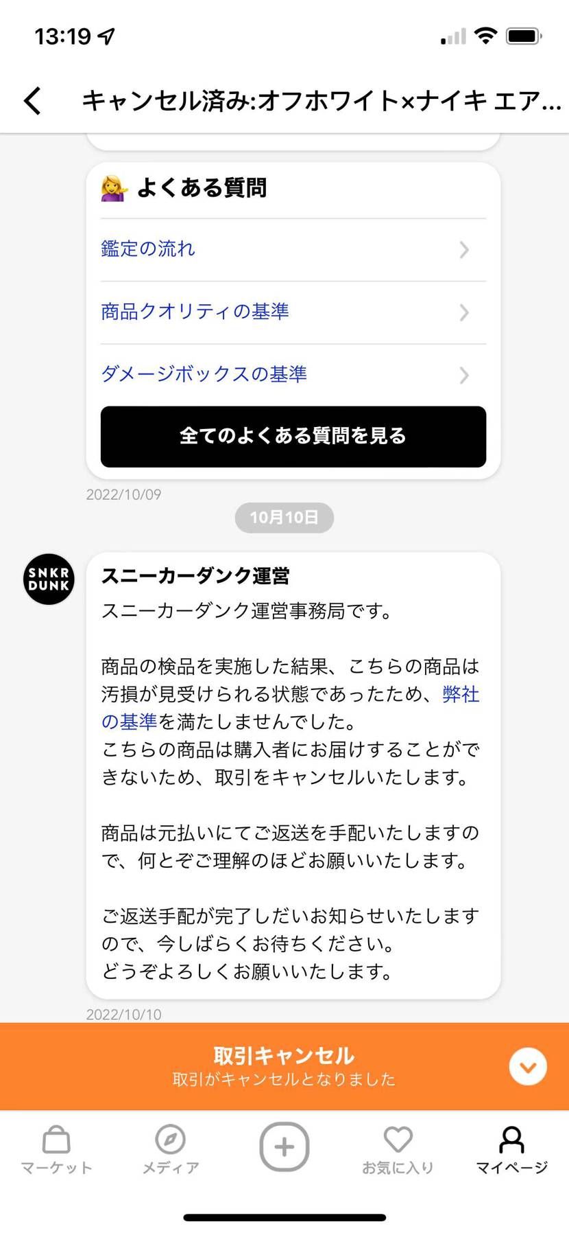 よくある？
皆気をつけて